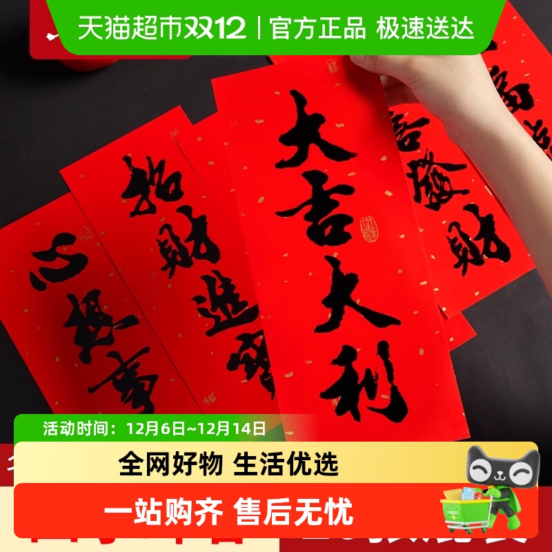 20款不重样 高清印刷 名家手写体