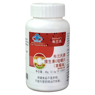 BARNARD+ S/布兰氏 牌维生素C咀嚼片(草莓味) 0.6g/片X80片