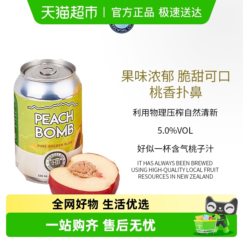 皓贝进口果汁果泥鸡尾酒