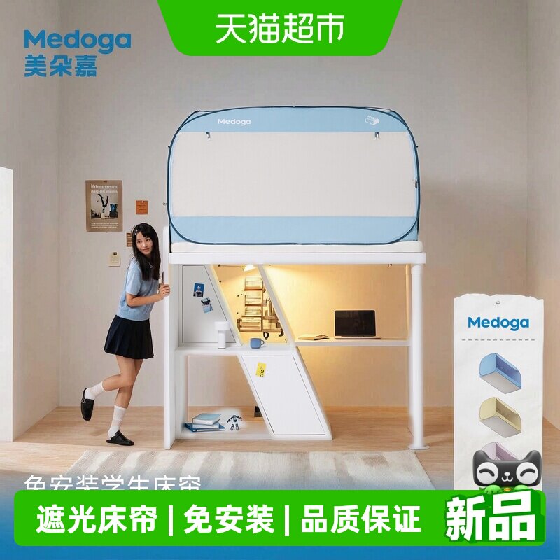 美朵嘉新款免安装床帘蚊帐图片