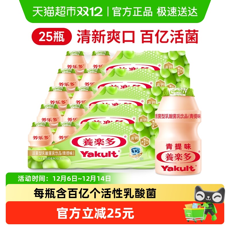 养乐多活菌型乳酸菌乳饮品饮料