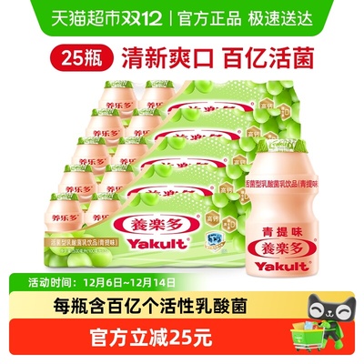 养乐多活菌型乳酸菌乳饮品饮料