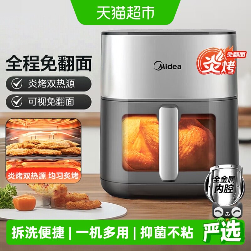 美的2kW大容量空气炸锅免翻面图片