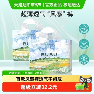 【下拉领淘金币更优惠】BUBU风吹麦浪纸尿裤超薄透气干爽拉拉裤