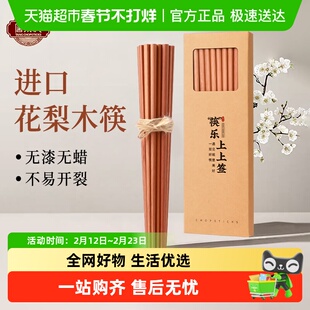 唐宗筷鸡翅木筷子家用高档进口花梨木防霉防滑木质筷子油炸耐高温