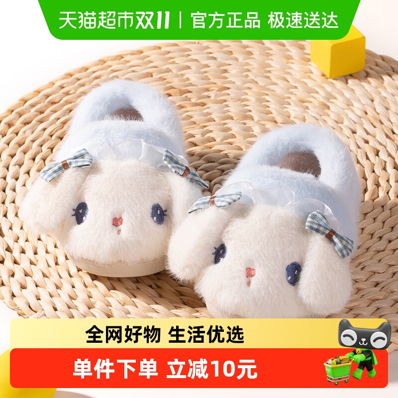 小鹿米利保暖兔子造型女童棉拖鞋