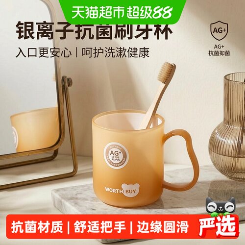沃德百惠一盖两用漱口杯套装