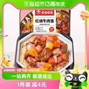 莫小仙红烧牛肉煲仔饭285g 盒自热米饭大份量即食懒人方便速食品