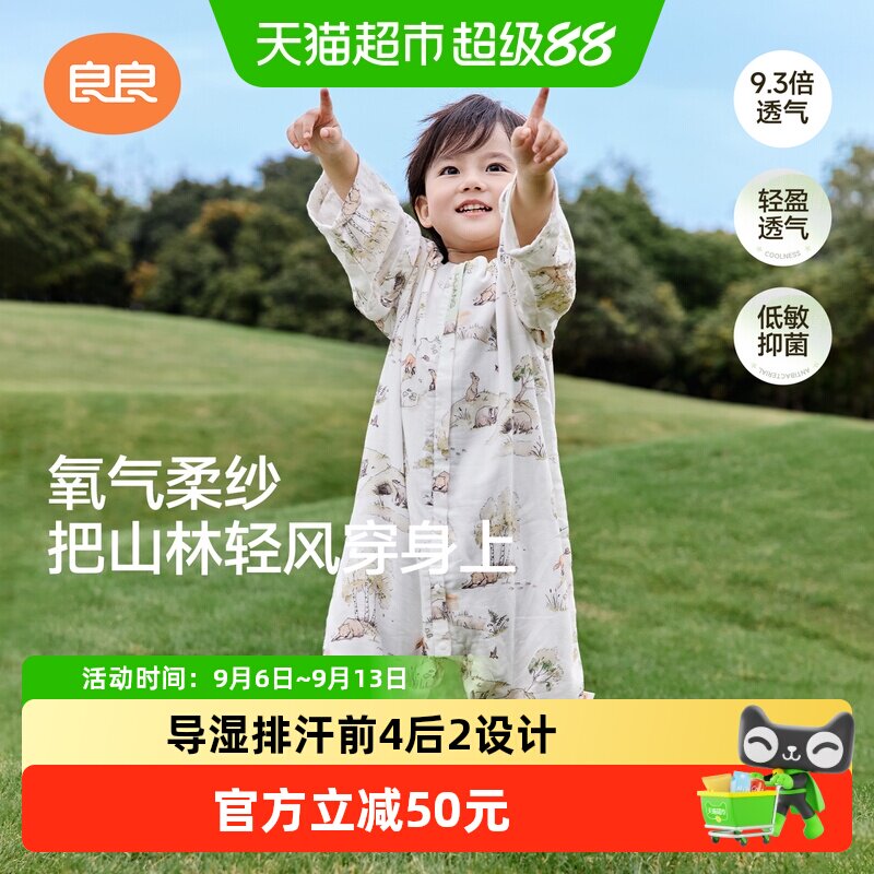 良良竹纤维婴儿睡袋抑菌排汗图片