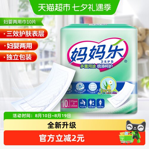 DrP包大人妈妈乐妇婴垫失禁护理