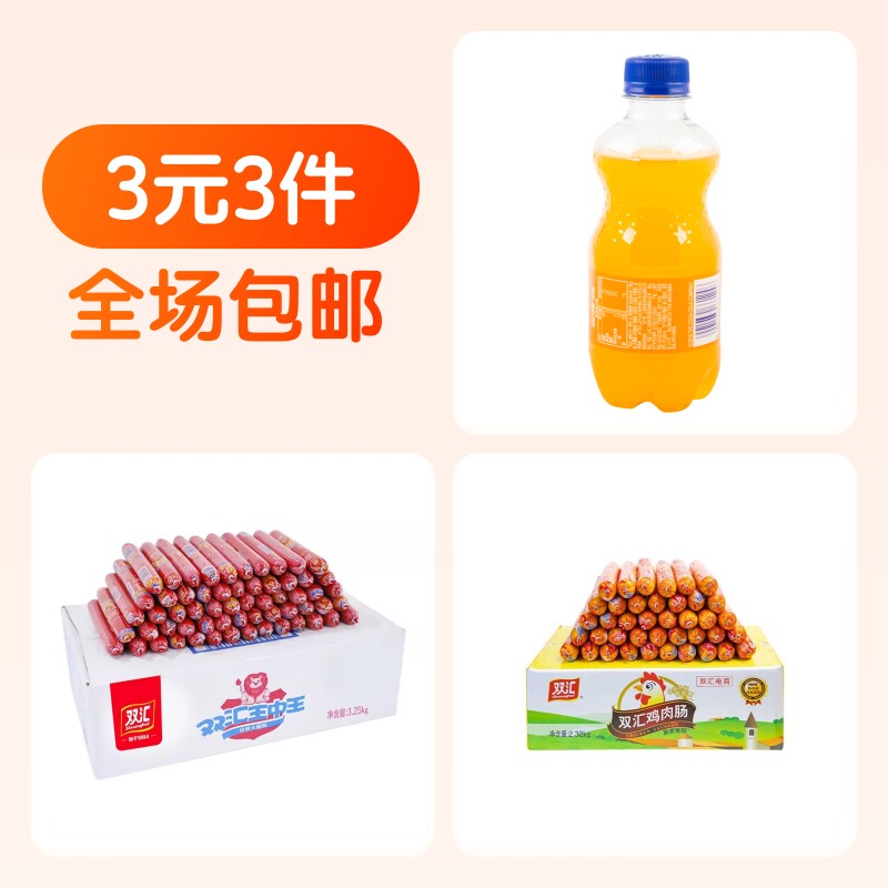 品牌汽水香肠组合