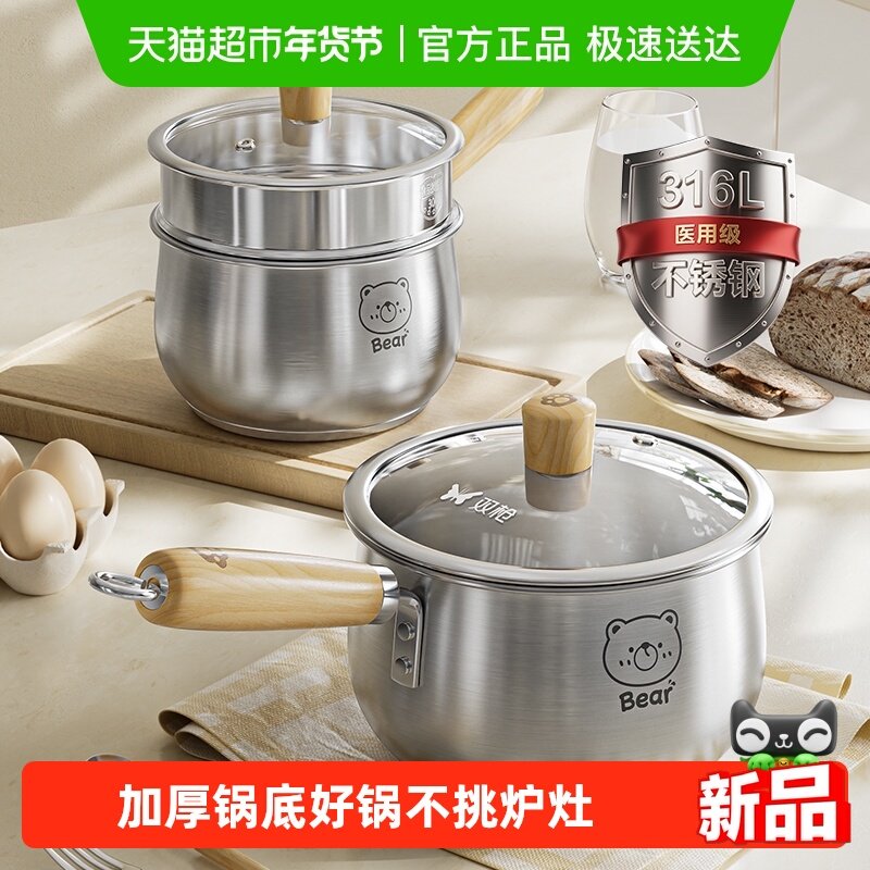 双枪316L不锈钢小奶锅宝宝辅食锅婴儿煎煮一体一人食小汤锅,厨房/烹饪用具,奶锅,淘宝优惠券,粉丝福利购,淘宝优惠卷