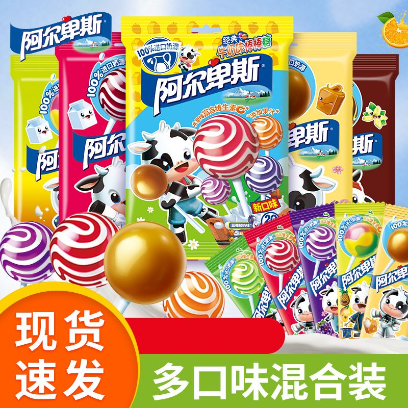 阿尔卑斯棒棒糖牛奶水果硬糖草莓混合零食儿童喜糖婚庆糖果