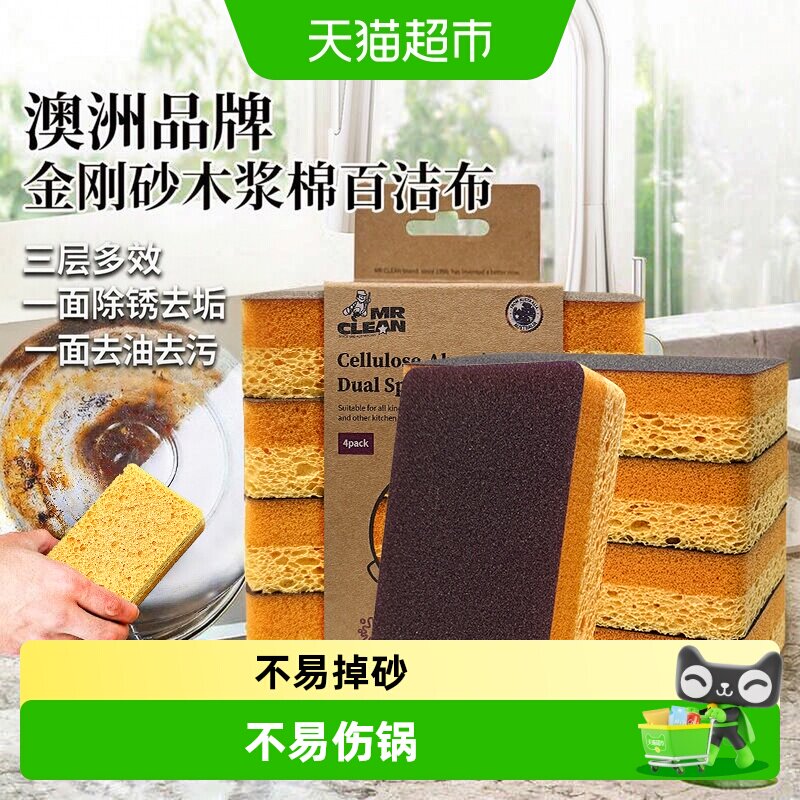 Mrclean金刚砂木浆棉百洁布图片