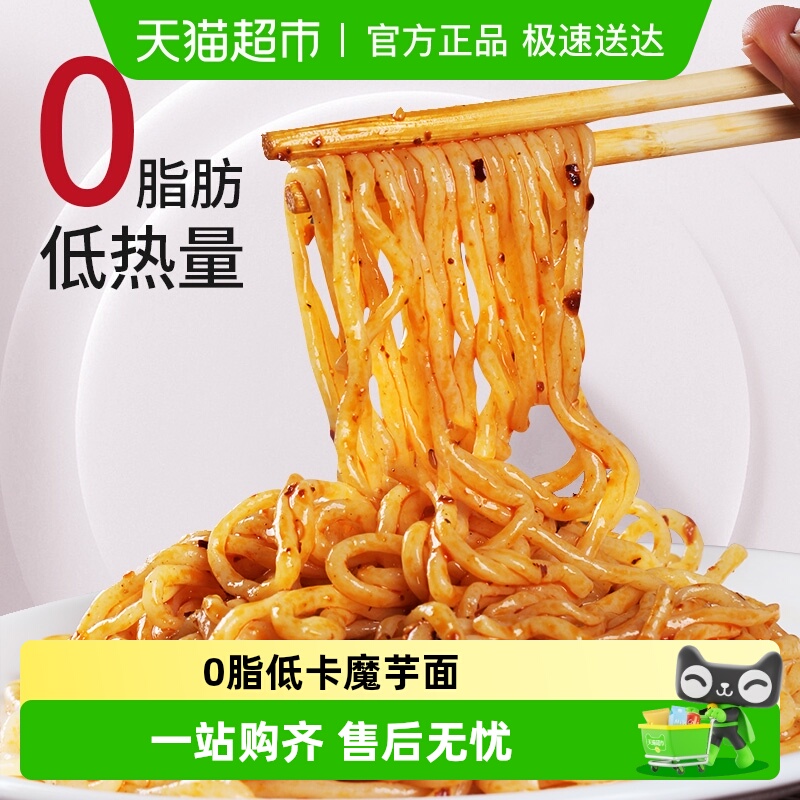 怡力低卡魔芋面220g*8袋0脂代餐