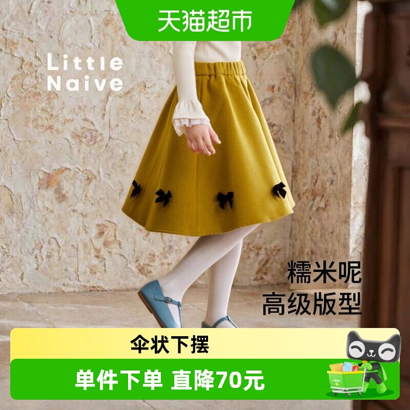 LittleNaive女童毛呢伞裙显白