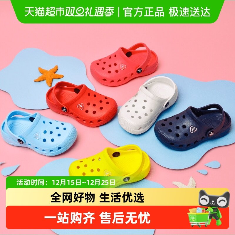 AmoreMaterno儿童洞洞鞋拖鞋