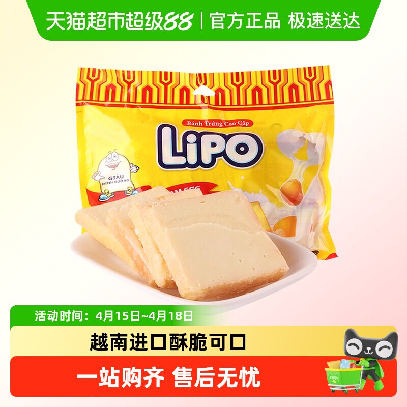 进口越南Lipo原味面包干饼干网红零食大礼包小吃早餐送礼干蛋糕