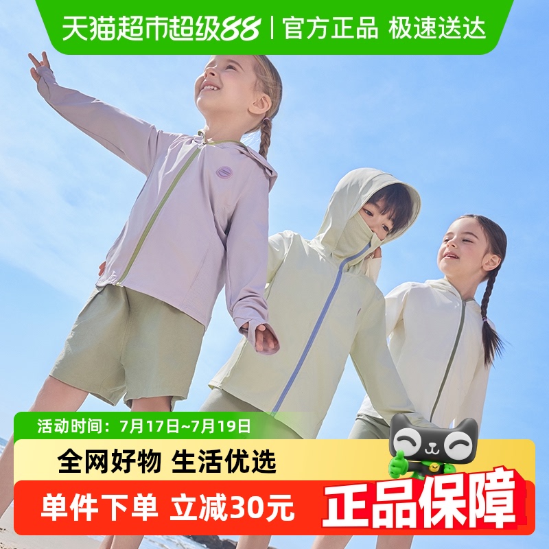 柠檬宝宝新款轻薄防紫外线防晒衣