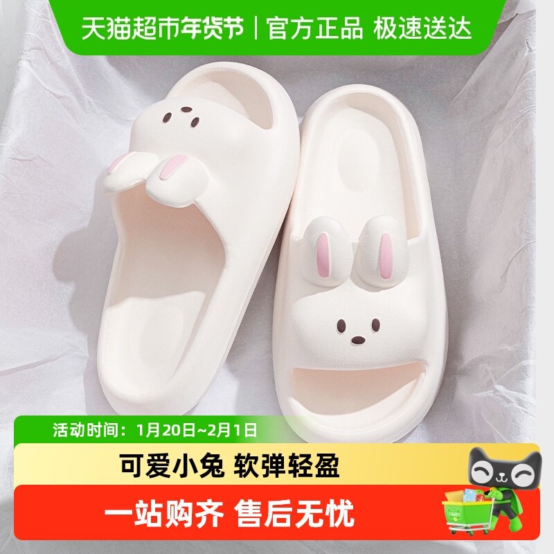 利达妮可爱拖鞋女室内家居浴室洗澡家用2025新款卡通eva凉拖鞋男,居家布艺,居家凉拖/凉鞋,淘宝优惠券,粉丝福利购,淘宝优惠卷