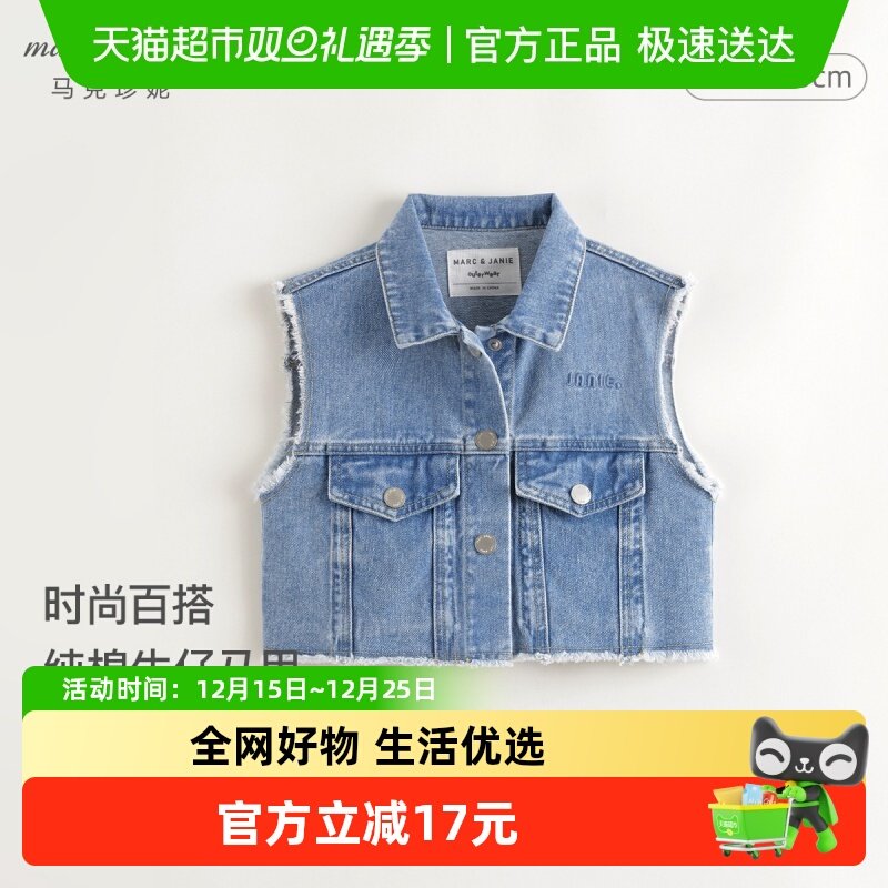 马克珍妮女童牛仔马甲背心外套