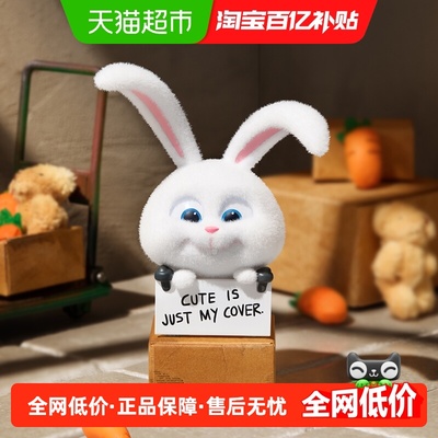 MINISO/名创优品爱宠大机密盲盒