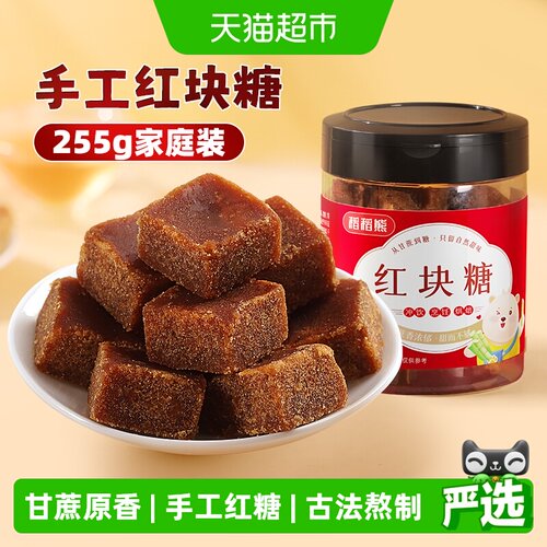 稻稻熊手工红糖块甘蔗鲜榨