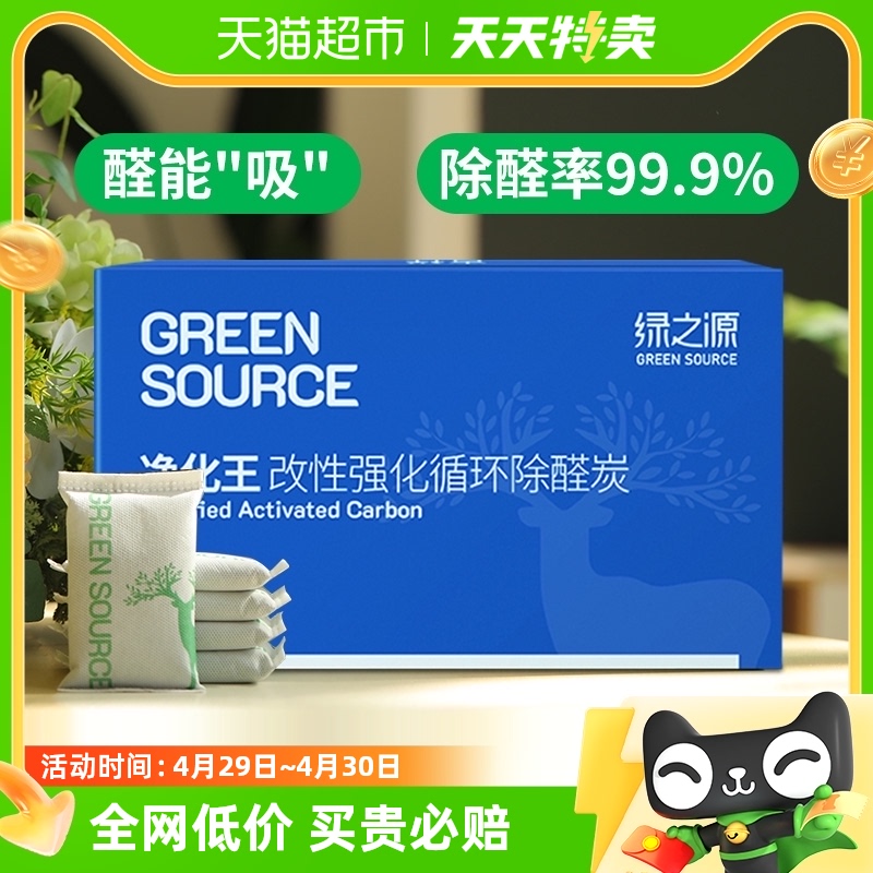 之绿源去甲醛活性炭2KG除甲醛颗粒新房装修急住车内碳包去除异味