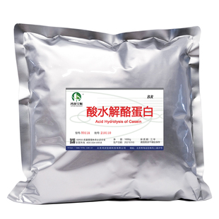 酸水解酪蛋白丨酶水解酪素丨干酪素丨蛋白培养基生化试剂实验用品
