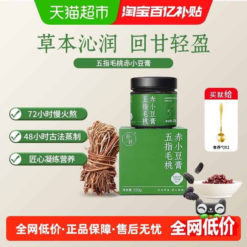 滋时五指毛桃赤小豆伏湿膏