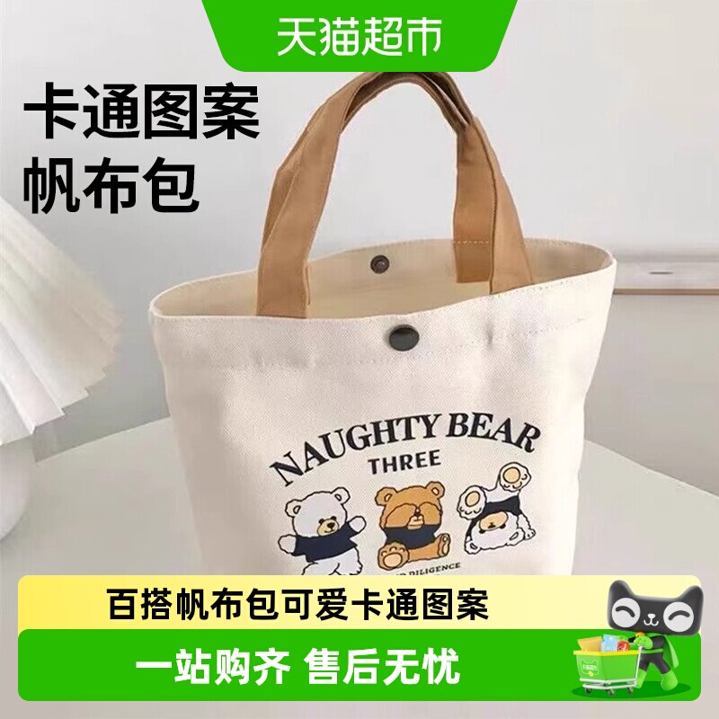 乐缔百搭帆布包一拎就走经久耐用图片