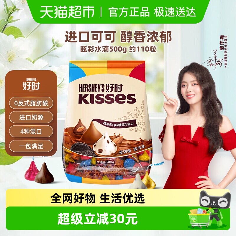 好时之吻kisses眩彩混合口味巧克力500g进口糖果零食婚礼喜糖年货
