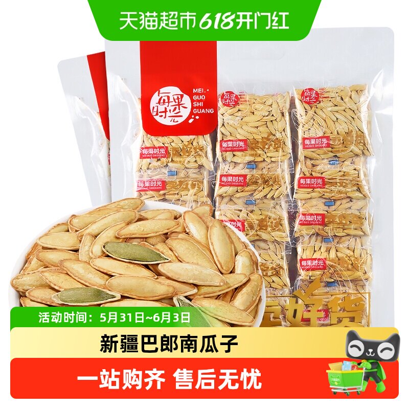每果时光新货美人甲南瓜子长粒熟盐焗味坚果炒货孕妇零食新疆特产