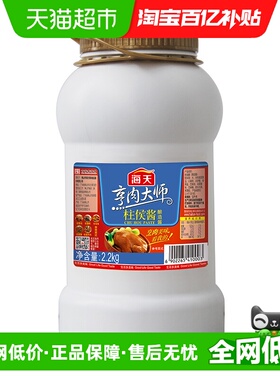 海天柱侯酱2.2kg柱候酱商用大桶酱料正宗烹肉腌肉调料拌饭调味