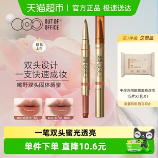 口红镜面水光OOO润护唇釉唇线笔膏 OFFICE双头固体唇蜜保湿 OUT