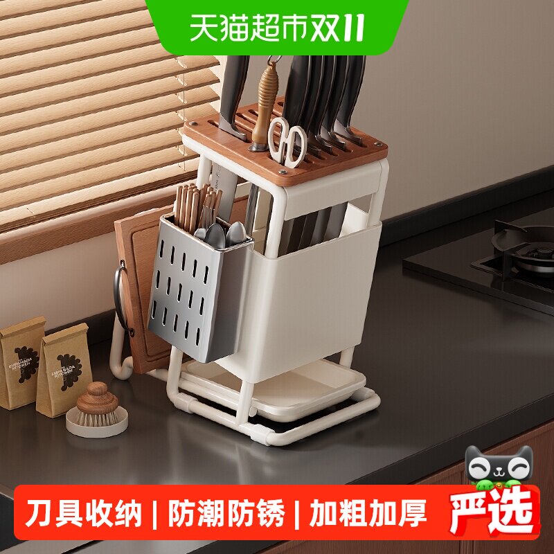 四季沐歌不锈钢厨房刀架置物架台面多功能刀具筷子收纳架菜刀座架