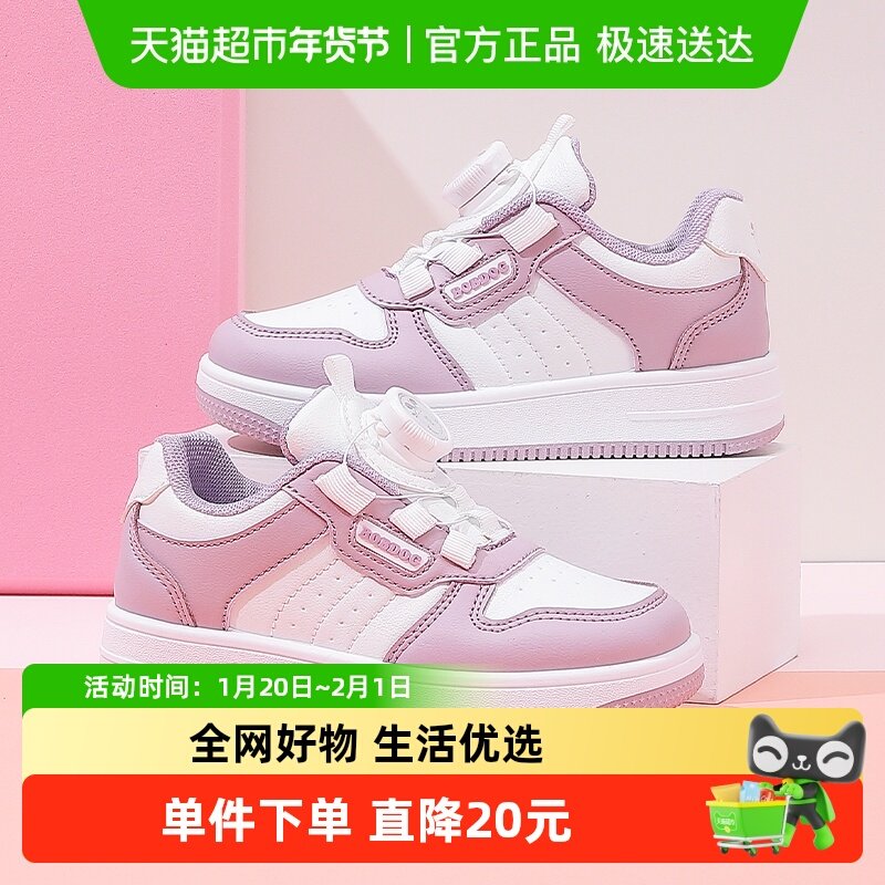 巴布豆童鞋女童鞋子春秋2025新款秋季运动休闲鞋女孩儿童低帮板鞋,童鞋/婴儿鞋/亲子鞋,板鞋,淘宝优惠券,粉丝福利购,淘宝优惠卷