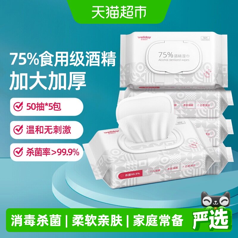 维德医疗75%酒精湿巾消毒杀菌图片
