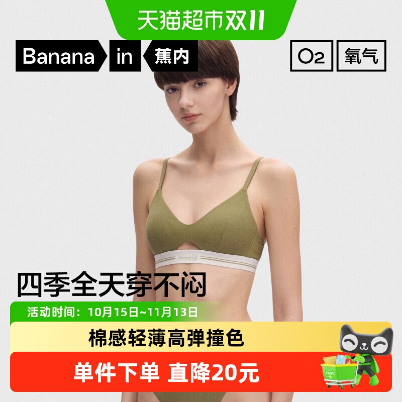蕉内氧气311S内衣女无痕美背法式高级三角杯性感胸罩镂空透气文胸