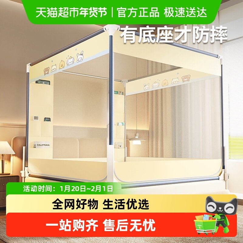 2025新款可升降防摔放掉床蚊帐床围栏婴儿家用卧室儿童拉链一体式,床上用品,蚊帐,淘宝优惠券,粉丝福利购,淘宝优惠卷