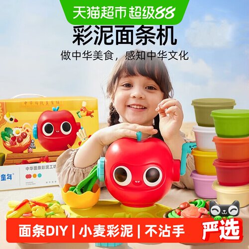 美乐童年小麦彩泥不油不粘
