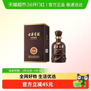 古井贡酒年份原浆献礼版40.6度单瓶500ml