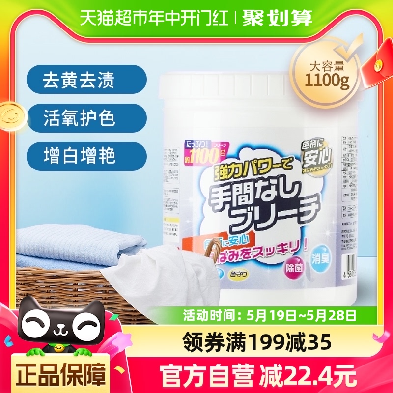 Kinbata爆炸盐1100g洗衣去污渍强衣物去黄增白漂白剂彩漂粉 洗护清洁剂/卫生巾/纸/香薰 彩漂 原图主图