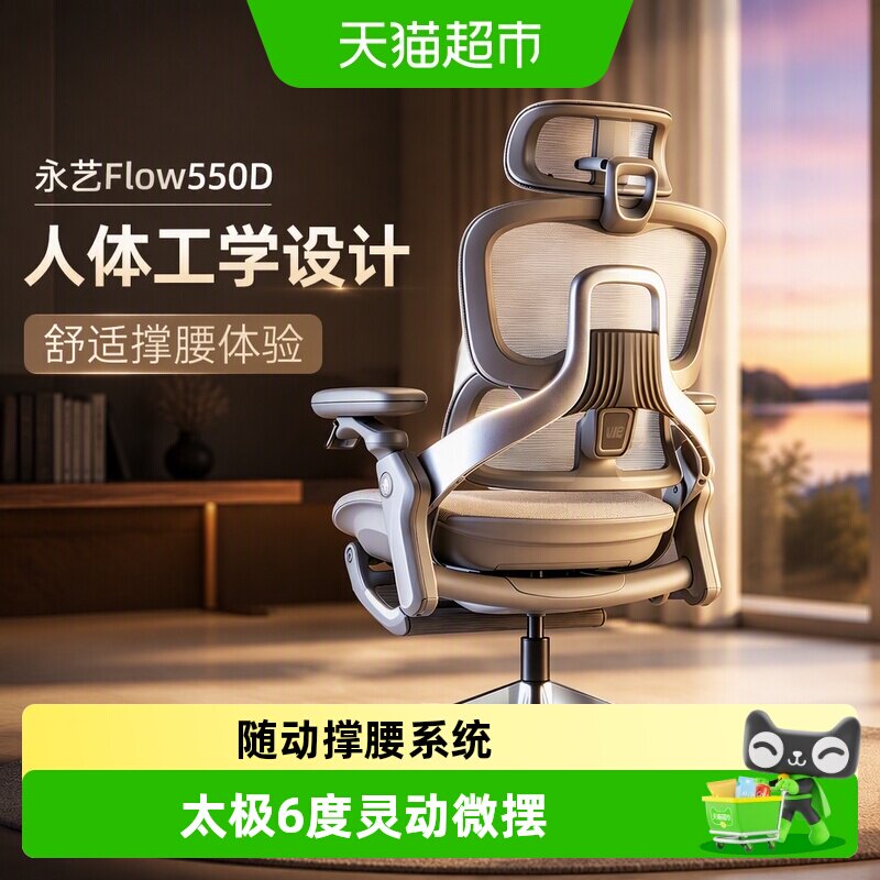 永艺人体工学椅电脑椅久坐舒适图片