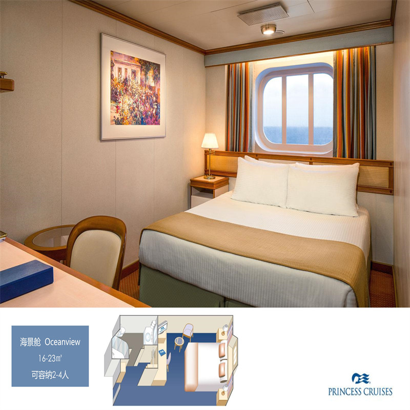 公主邮轮钻石公主号10日本邮轮横滨往返单船票热销