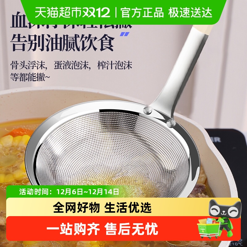 国风304不锈钢漏勺密网果汁豆浆过滤勺油格火锅捞面勺漏网面粉筛