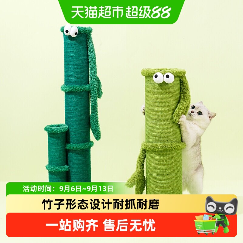 ZEZE竹子猫抓柱磨爪耐抓耐磨图片
