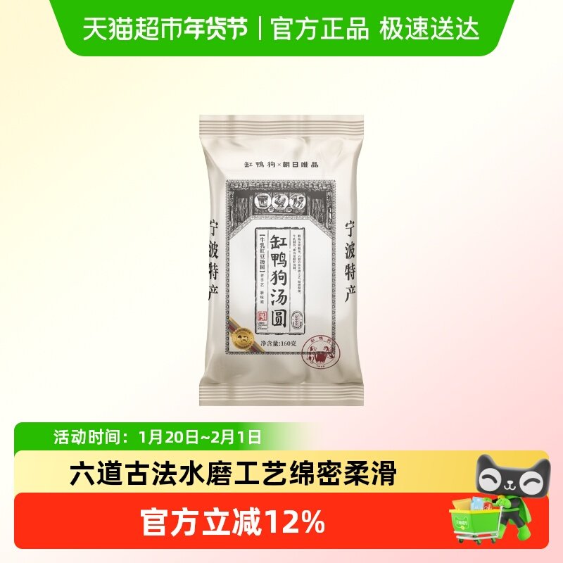 缸鸭狗牛乳豆沙汤圆联名朝日唯品儿童点心宁波速冻元宵红豆汤团子,粮油调味/速食/干货/烘焙,汤圆/元宵,淘宝优惠券,粉丝福利购,淘宝优惠卷