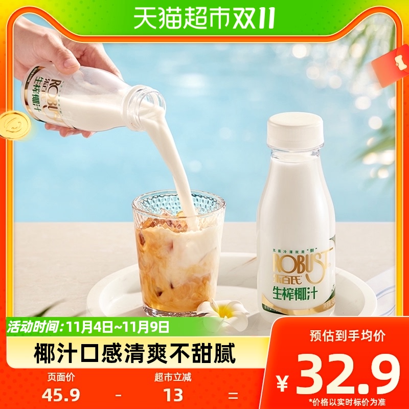 乐百氏椰汁正宗生榨鲜椰子汁245ml*10瓶椰奶植物蛋白饮料整箱特价属于什么档次？