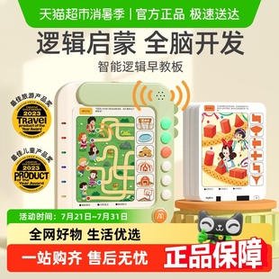 mideer弥鹿儿童逻辑思维训练机幼儿智能学习早教机益智玩具礼物